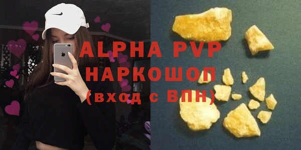 альфа пвп VHQ Арсеньев